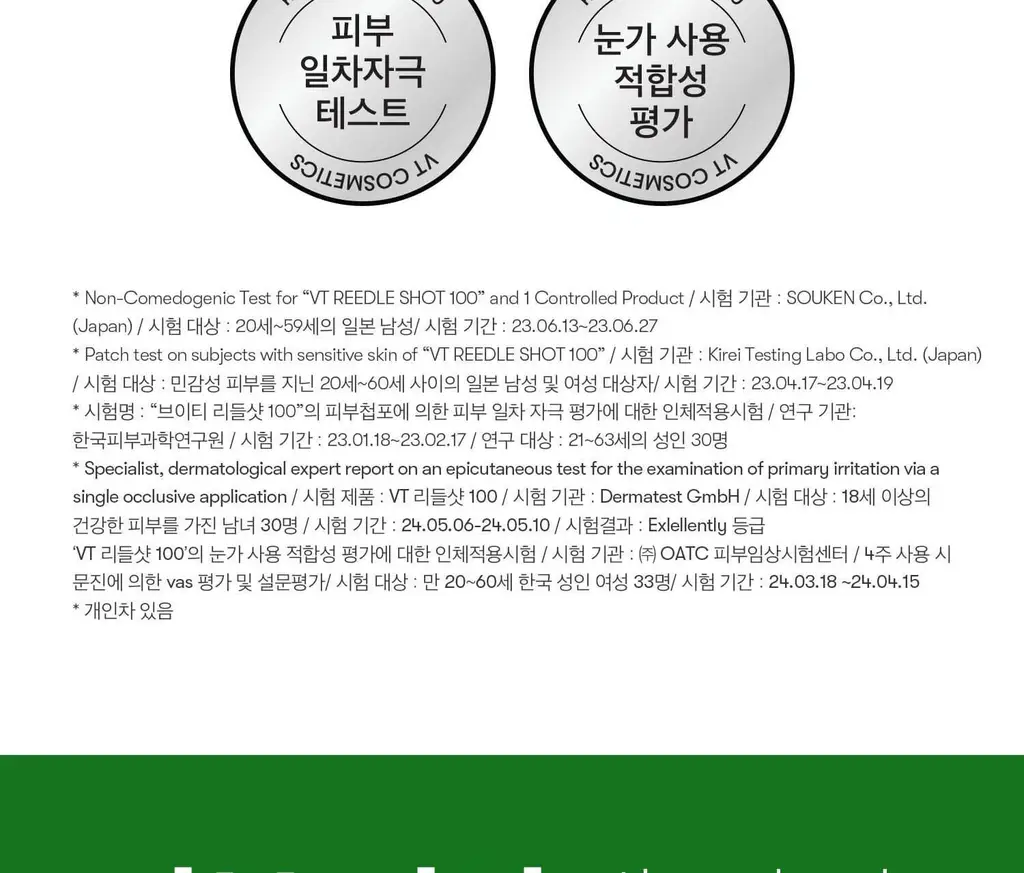 [모공에센스] VT 리들샷 100 에센스 50ml 기획 (+리들샷300 1ml*3개+PDRN에센스 1.5ml*3ea) 상세페이지 26
